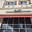 김포한강2로 104번길 이미지