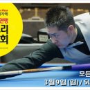 그랑프리당구클럽 - 의정부시 행복로 36 | 그랑프리당구클럽
