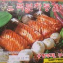 통갈비 이미지