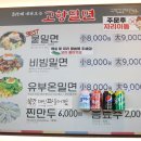오직밀면 이미지