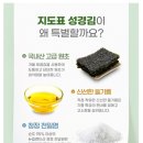 상대전장 | [성경김본사] 지도표 잘라먹는 재래 전장김 30g, 20개 장점 후기 및 할인 구매 방법