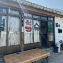 번영슈퍼 | 정선 파크로쉬 밥집 번영수퍼 푸짐한 할머니밥상을 맛보다.