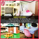 서울게스트하우스 이미지