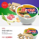 육개장 사발면 1박스(24개) 12800원 ㅋㅋㅋㅋㅋ 이미지