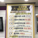 타이어프로포항점 | 타이어테크 포항점 타이어 위치교환 후기