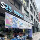 대전로또명당 &lt;GS25 대전로또점&gt;