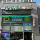형제이용원 네이버블로그