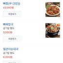 소문난감자탕 이미지