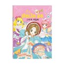 새샘어린이집 쇼핑하우