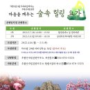 힐링요가 이미지