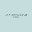주식회사 아리바이오
