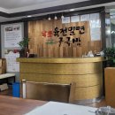 남포육전밀면&굴국밥 이미지