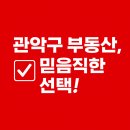 은성기업부동산중개사무소 | 관악구 부동산 제대로 알아보고 싶다면? 방송 출연과 정부 표창까지 받은 집토스부동산중개관악1호점