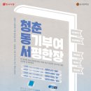 청춘식품 이미지