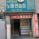 매직노래연습장 네이버블로그