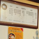 추어탕전문점 이미지