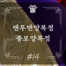 맨투맨양복점 이미지