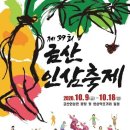 금산인삼집 - 공주시 | 금산인삼집