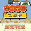 도시철도 화명역 5번 출구 | 2025 부산 밀 페스티벌🌾 | 화명생태공원에서 즐기는 5월 황금연휴 축제!