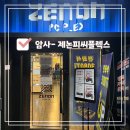 암사PC | 암사역 천호동 피시방 맛집-제논 PC 플렉스 실내 데이트 추천