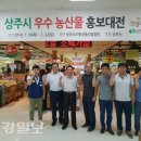 상주농협 하나로마트