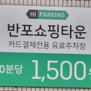 반포쇼핑타운2동 이미지