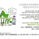 6.4지방선거 부천매니페스토, 작동산지키기 5가지 약속 이미지