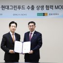 현대축산유통 이미지