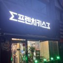 센트로빌상가 | 동해 천곡동 카페 디저트 메뉴 젤라또 와플 맛집 프렌치키스