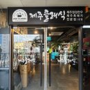 클래식은 처음이라 | 오창 제주클래식, 부모님 모시고 다녀온 찐 후기 (분위기 최고)