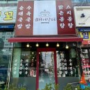 금가네 | 천안 성정동 혼밥 맛집 금가네장터 특 수육국밥 내돈내산 후기