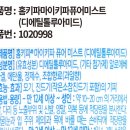 지안통상 | [다이소 모기기피제, 미니 전기파리채] 강아지 산책 주의 성분 및 내돈내산 후기