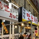 대박집만원족발 이미지