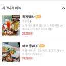 팽성반점 | [평택 소사벌 맛집] 파파1215 본점 - 치즈폭탄피자와 내사랑 빠네