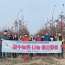 나눔농원 이미지