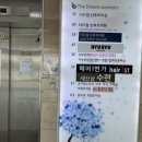 세신샵 수련 이미지