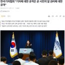 한국기자협회 &#34;기자에 대한 공격은 곧 시민의 알 권리에 대한 공격 이미지