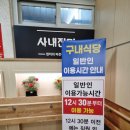 만안구청구내식당 | 영등포구청 | 구내식당 점심 후기, 외부인도 이용 가능한 가성비 최고 한 끼 (25.10 기준)