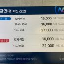 골프존파크화명지원스크린 | 부산 북구 깨끗하고 시설 좋은 투비전NX 골프존파크 화명덕천 CK스크린 후기