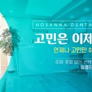 성원치과 이미지