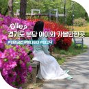 화랑도서관 | 경기도 성남 분당 아이와 가볼만한곳 화랑공원