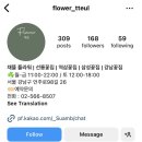채뜰플라워 이미지