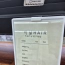 세종히피펌 자연스러움 끝판왕✨ 이날헤어 세종나성점 리얼 후기