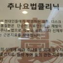 경희윤동학한의원 | 여의도한의원 경희윤동학한의원 후기