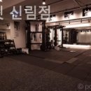 프리원핏 신림점 이미지