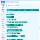 말랑말랑 코딩여행 이미지