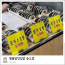 명품달인김밥 송도점 이미지