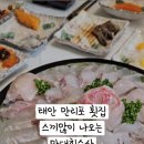 만대바다횟집 네이버블로그