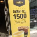 컴포즈커피수원정자 이미지