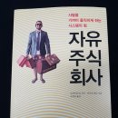 주식회사 사람 이미지